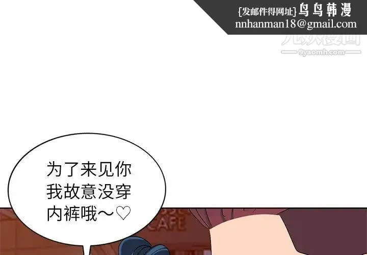 娜娜变身记 第29话 第1页