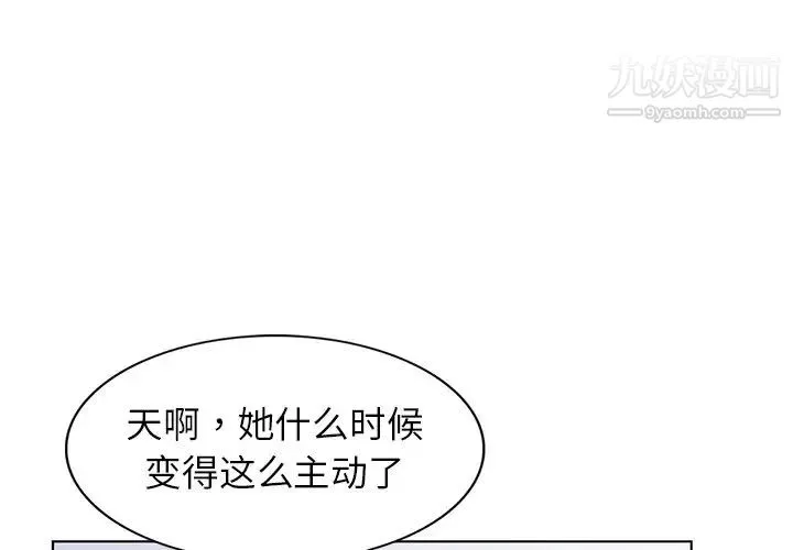 娜娜变身记 第29话 第4页