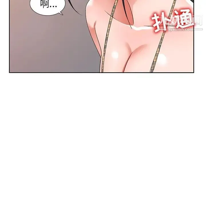 娜娜变身记 第29话 第47页