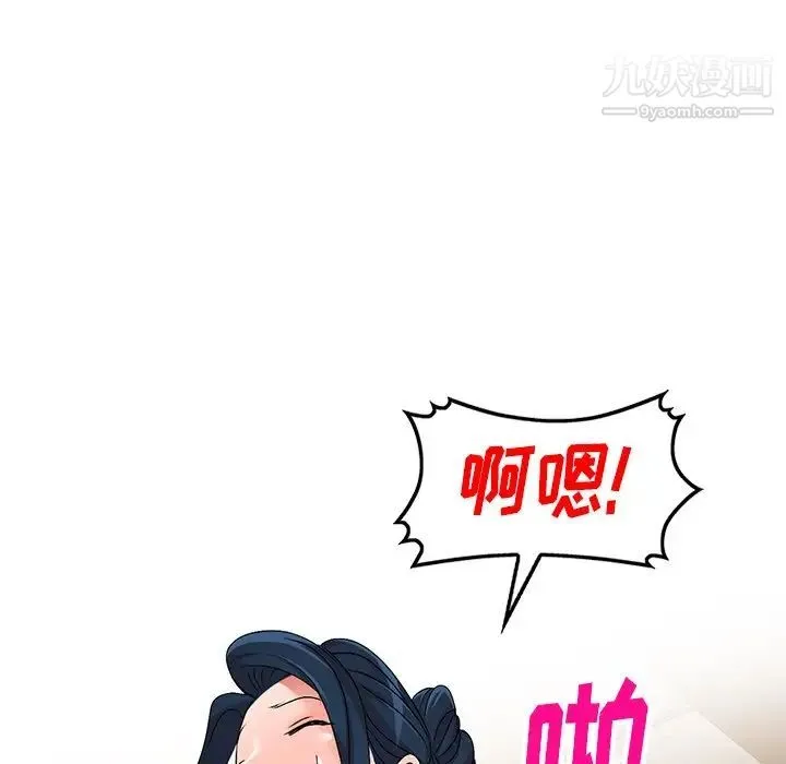 娜娜变身记 第29话 第133页