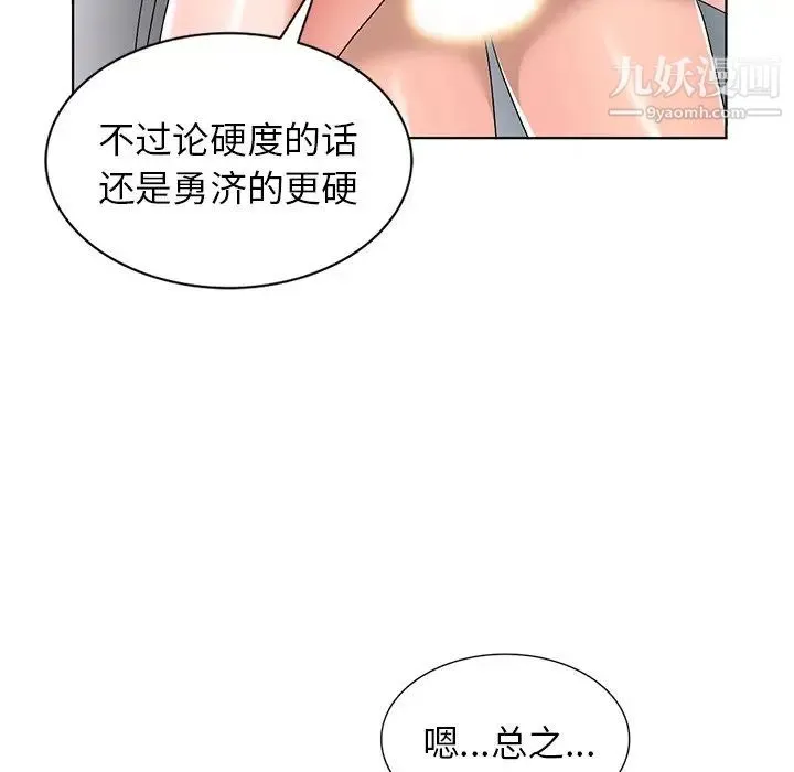 娜娜变身记 第29话 第127页