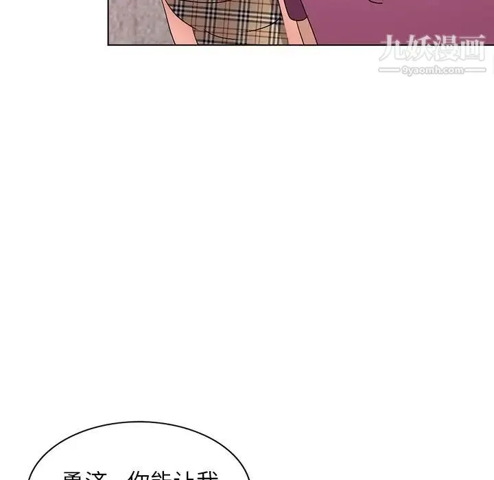 娜娜变身记 第29话 第35页