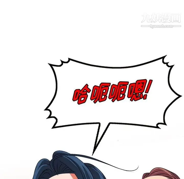 娜娜变身记 第29话 第115页