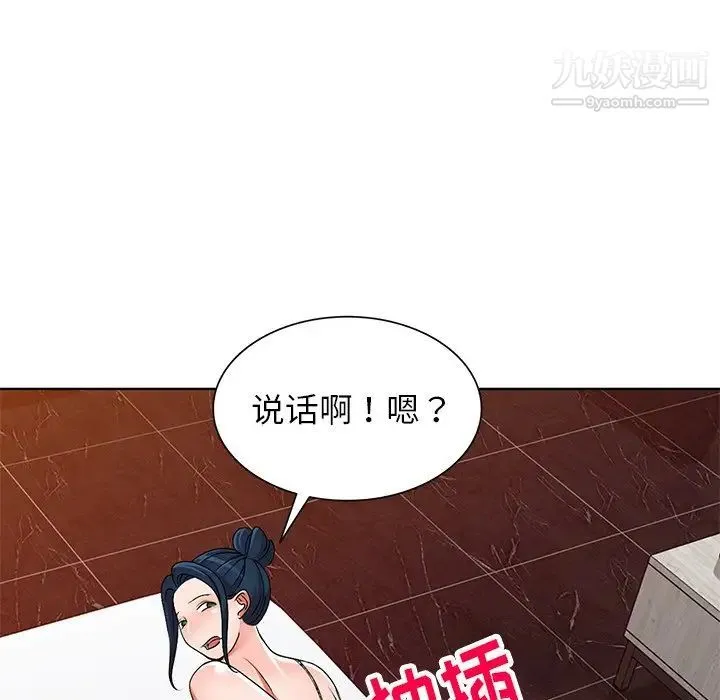 娜娜变身记 第29话 第154页