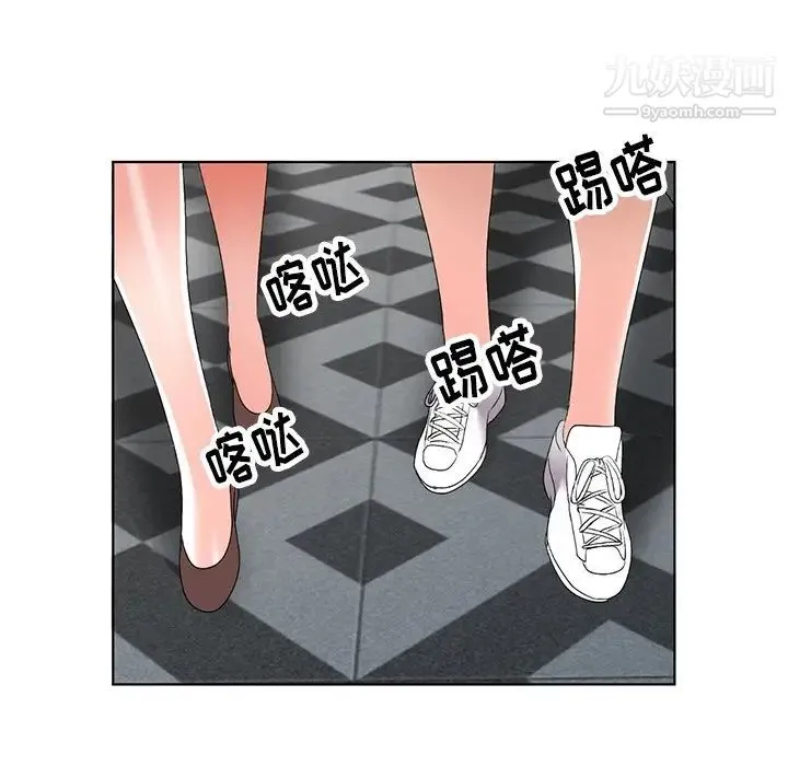 娜娜变身记 第29话 第21页