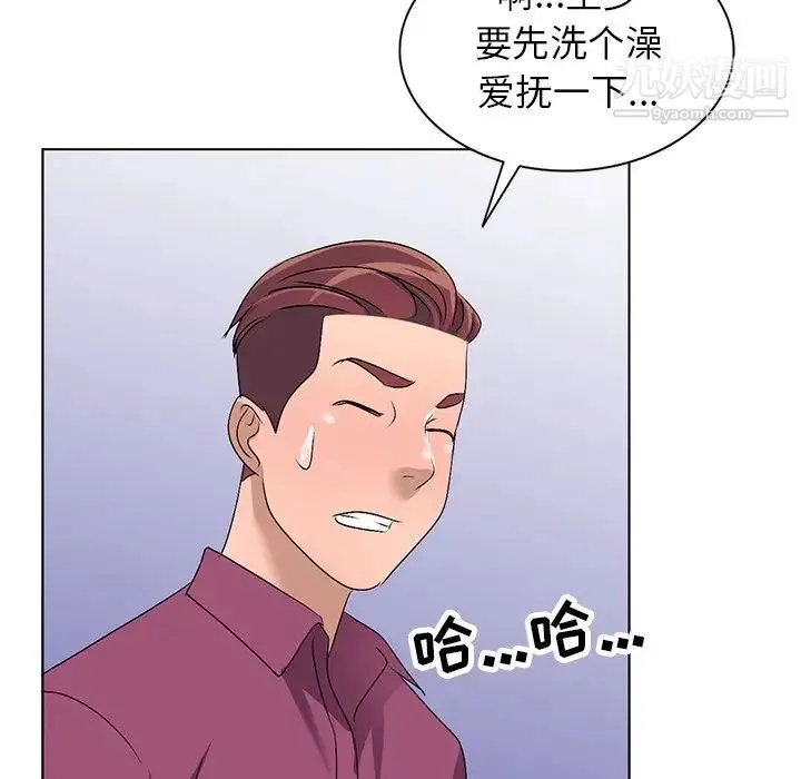 娜娜变身记 第29话 第63页