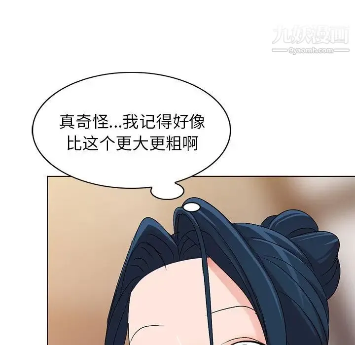 娜娜变身记 第29话 第72页