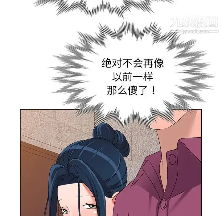 娜娜变身记 第29话 第29页