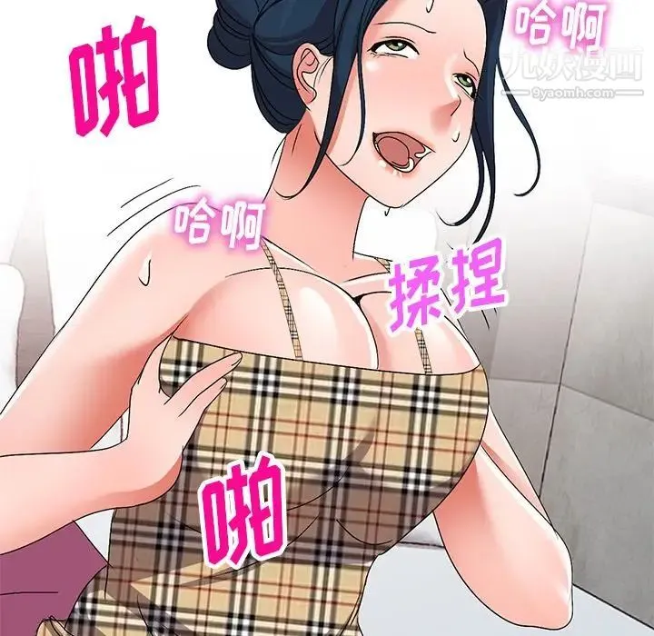 娜娜变身记 第29话 第157页