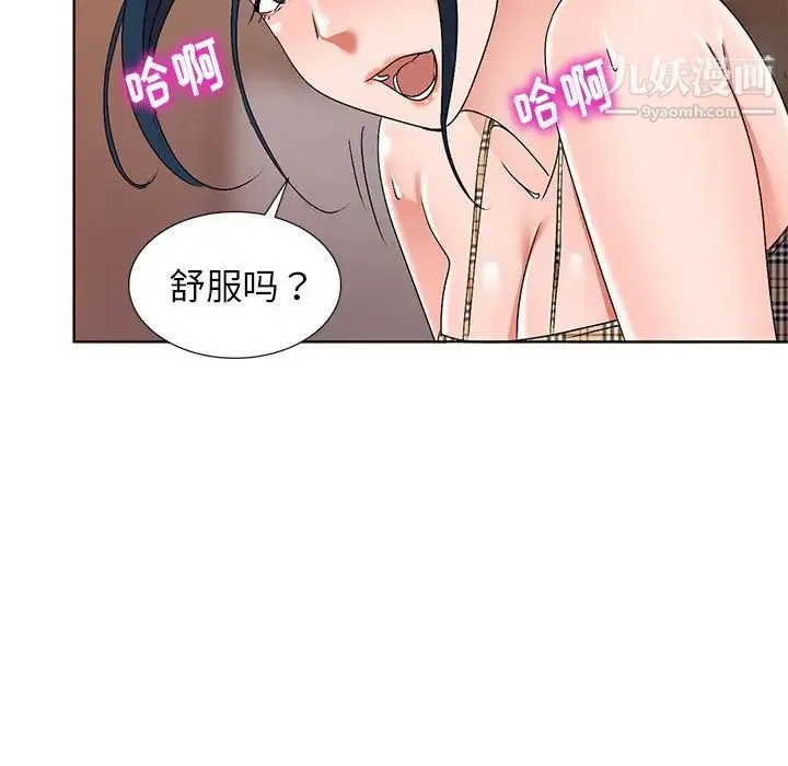 娜娜变身记 第29话 第151页