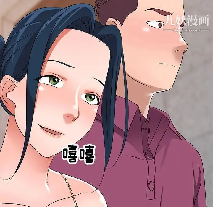 娜娜变身记 第29话 第23页
