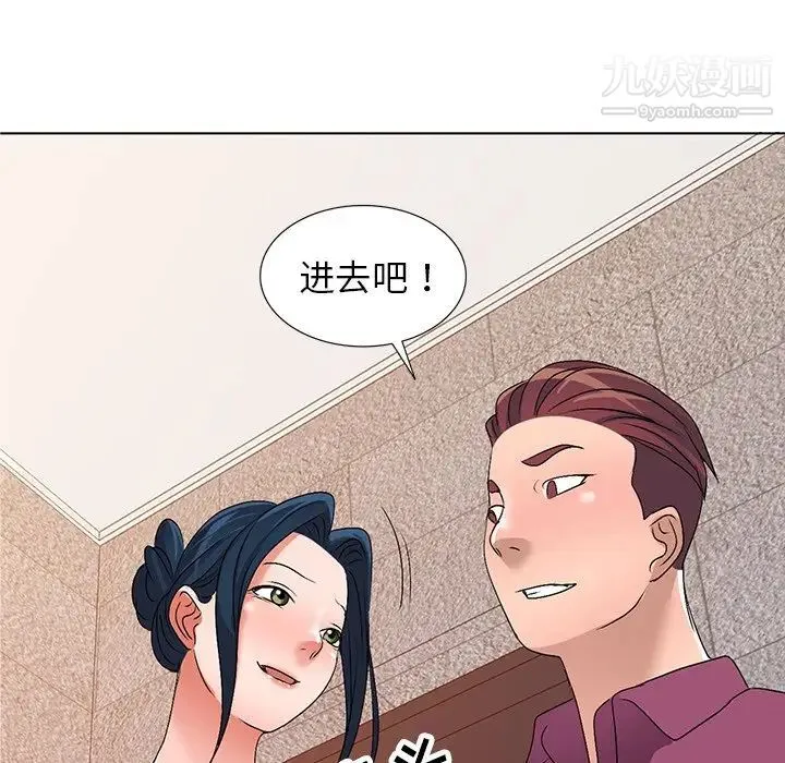 娜娜变身记 第29话 第51页