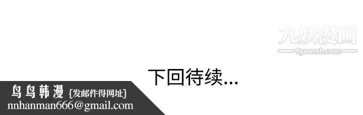娜娜变身记 第29话 第161页
