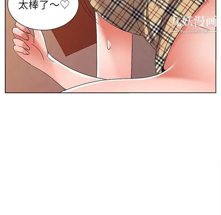 娜娜变身记 第29话 第120页