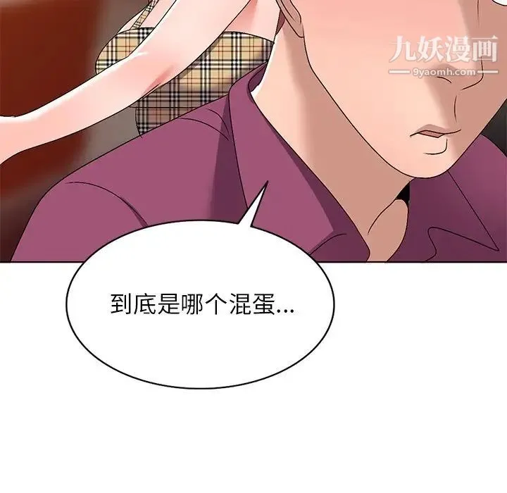 娜娜变身记 第29话 第103页
