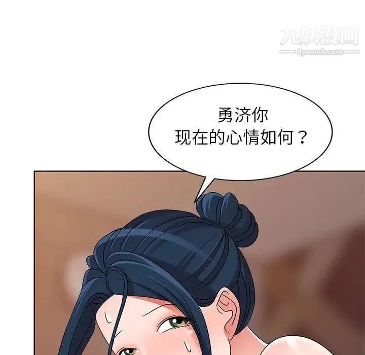 娜娜变身记 第29话 第150页