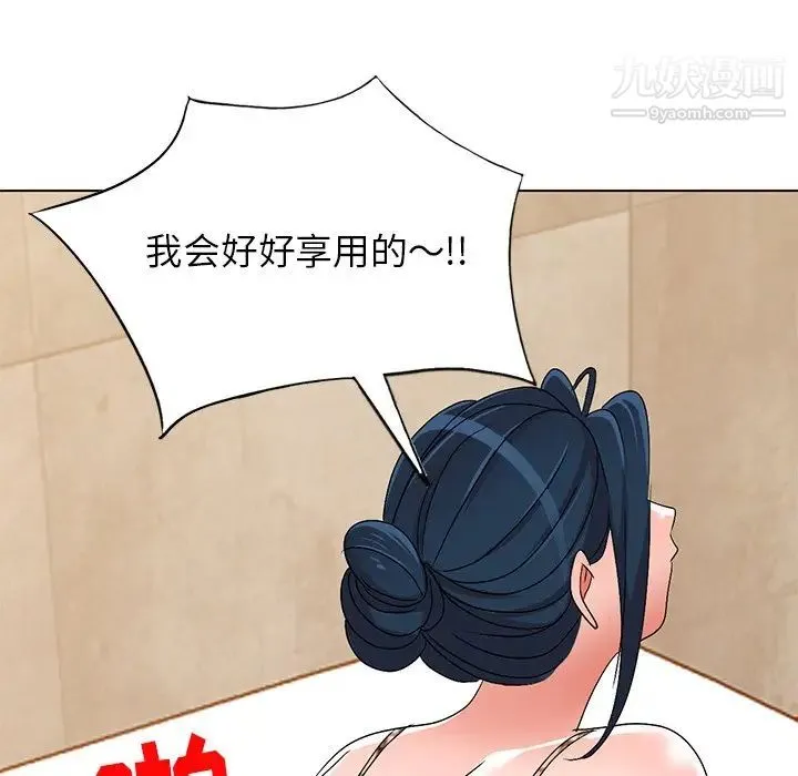 娜娜变身记 第29话 第130页
