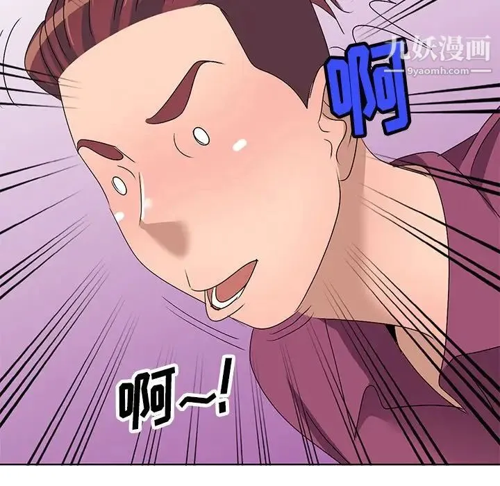 娜娜变身记 第29话 第105页