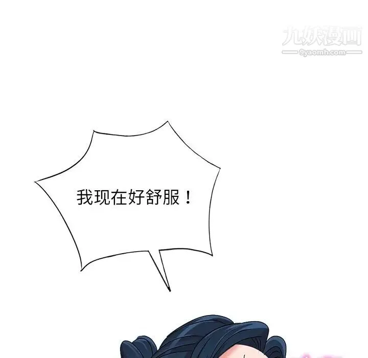 娜娜变身记 第29话 第156页