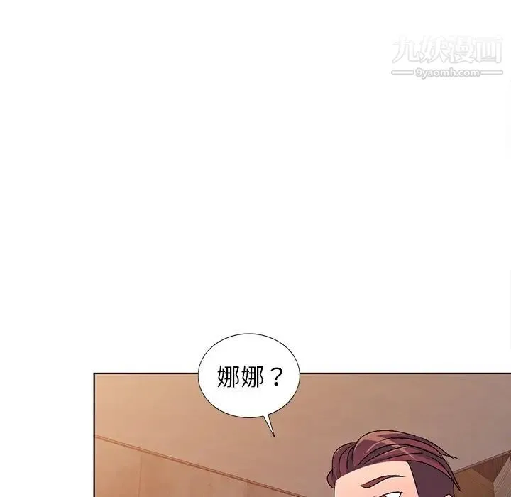 娜娜变身记 第29话 第58页