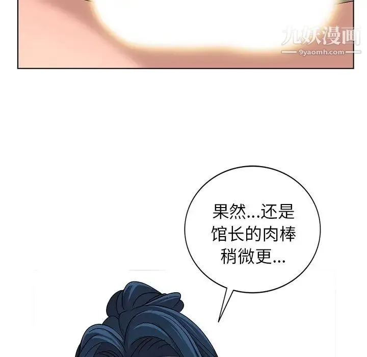 娜娜变身记 第29话 第125页