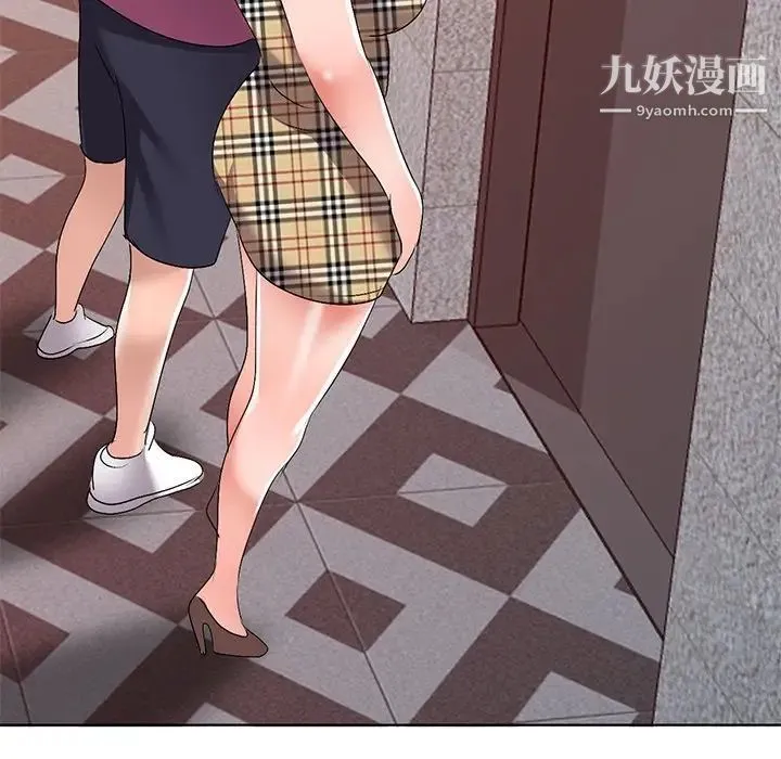 娜娜变身记 第29话 第42页