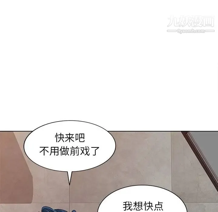 娜娜变身记 第29话 第60页