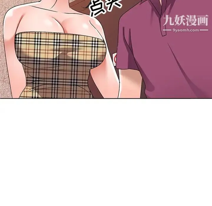 娜娜变身记 第29话 第52页