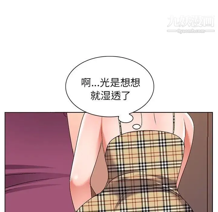 娜娜变身记 第29话 第48页