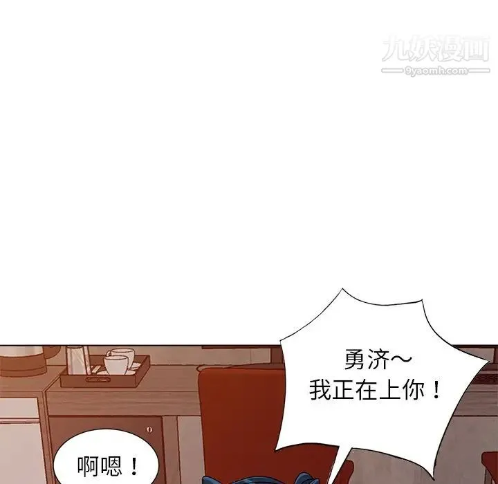 娜娜变身记 第29话 第141页