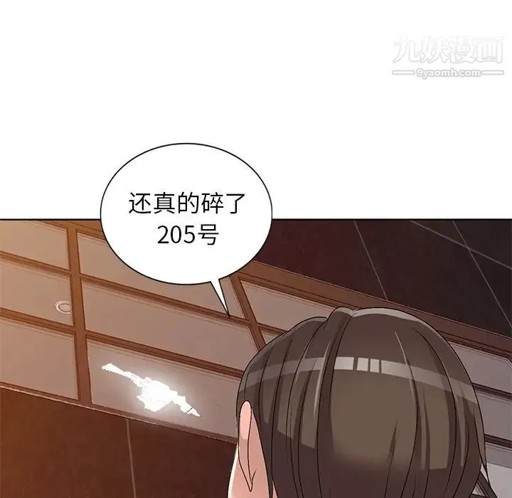 娜娜变身记 第29话 第109页