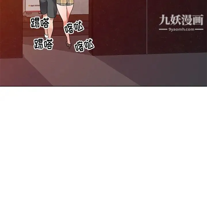 娜娜变身记 第29话 第10页