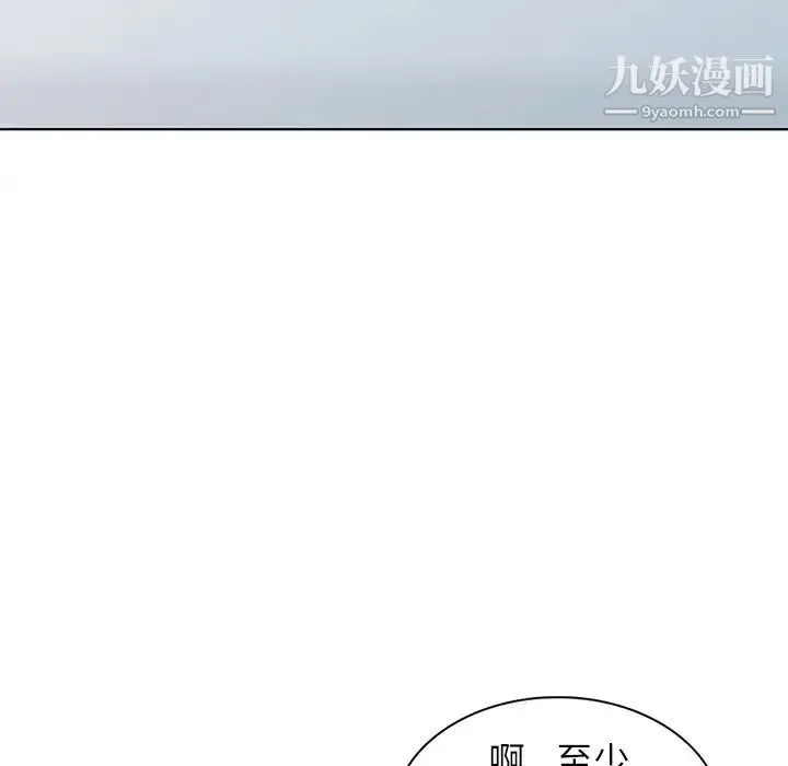 娜娜变身记 第29话 第62页