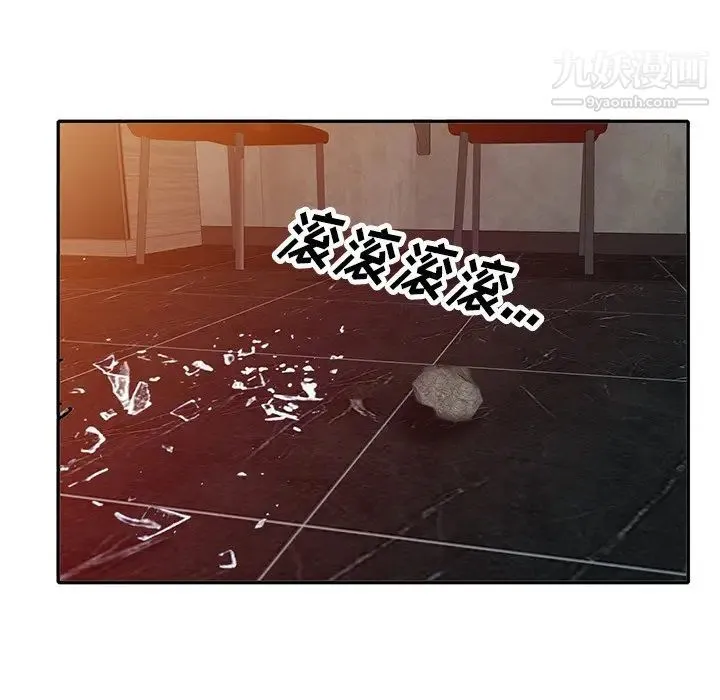 娜娜变身记 第29话 第77页