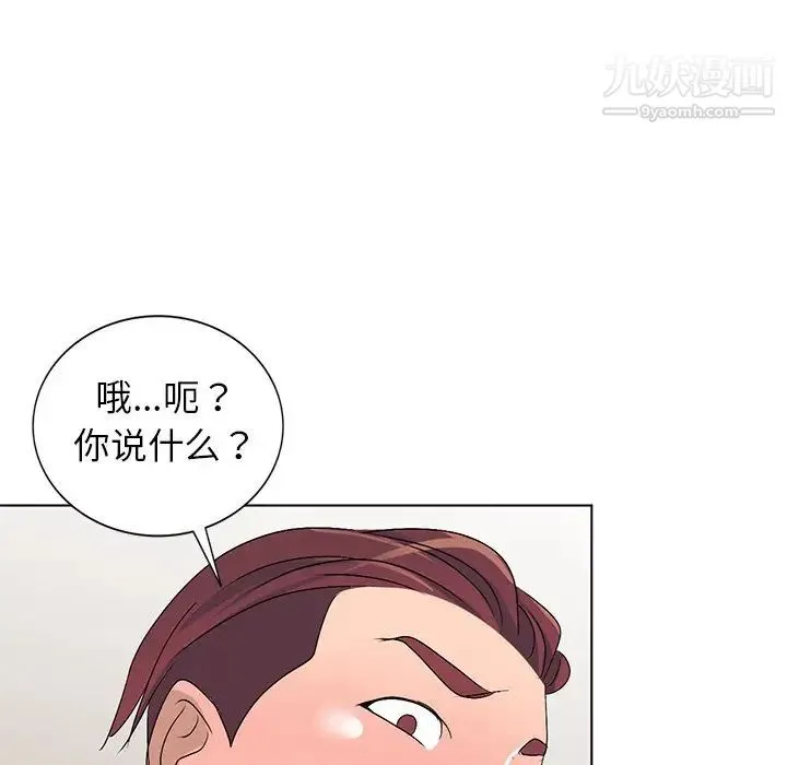 娜娜变身记 第29话 第38页