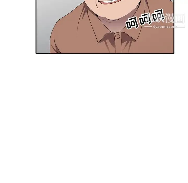 娜娜变身记 第19话 第102页