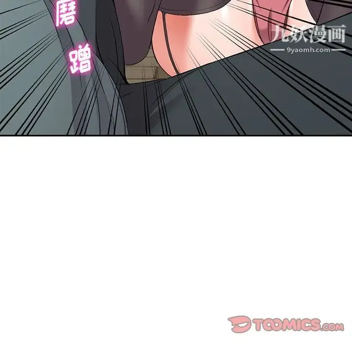 娜娜变身记 第19话 第129页