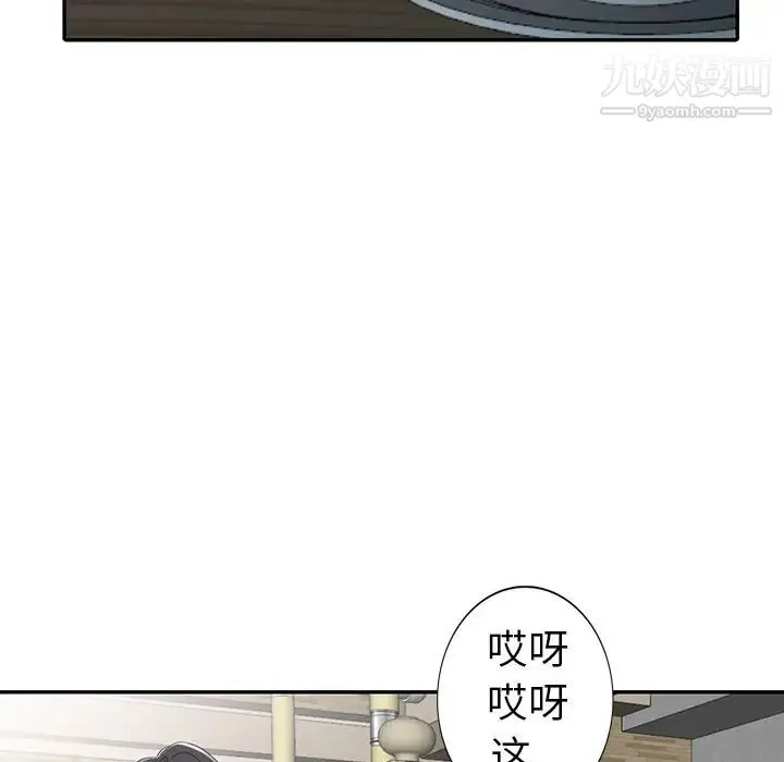娜娜变身记 第19话 第68页
