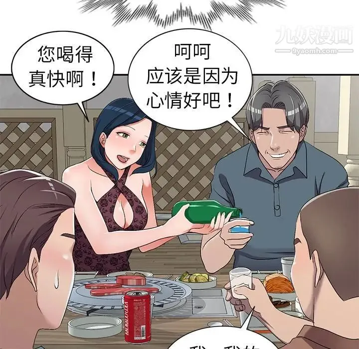 娜娜变身记 第19话 第120页