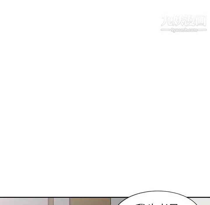 娜娜变身记 第19话 第31页