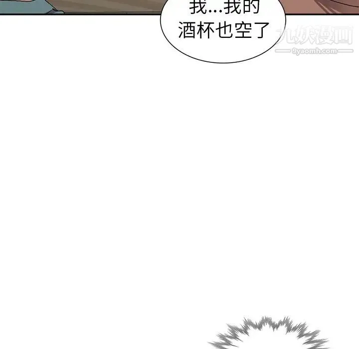 娜娜变身记 第19话 第121页