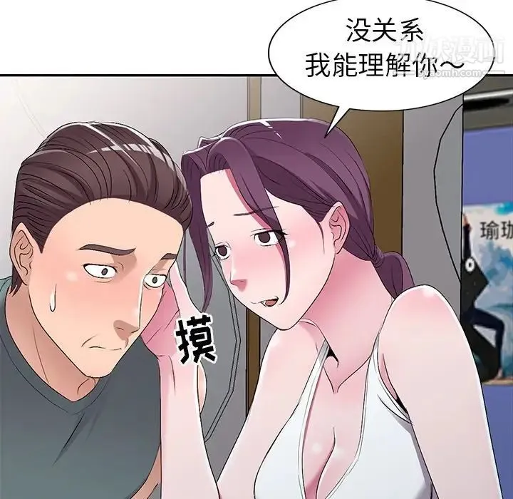 娜娜变身记 第19话 第54页