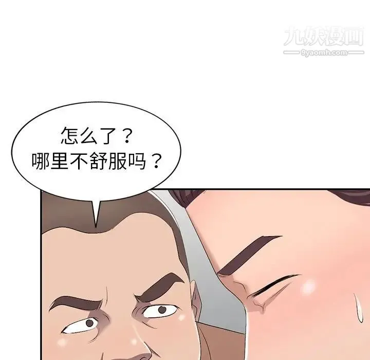 娜娜变身记 第19话 第130页