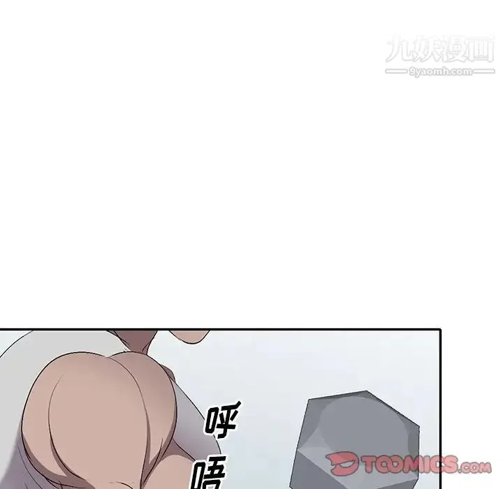 娜娜变身记 第19话 第15页