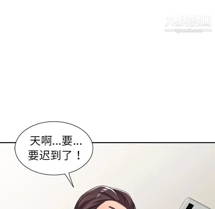 娜娜变身记 第19话 第61页