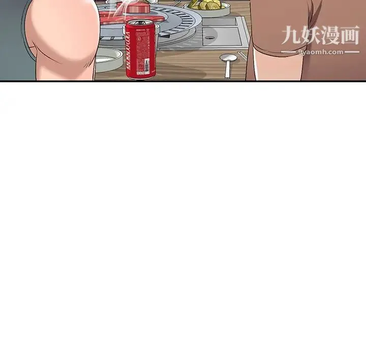 娜娜变身记 第19话 第104页