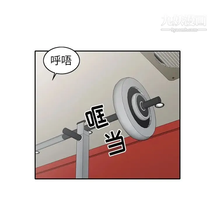 娜娜变身记 第19话 第48页