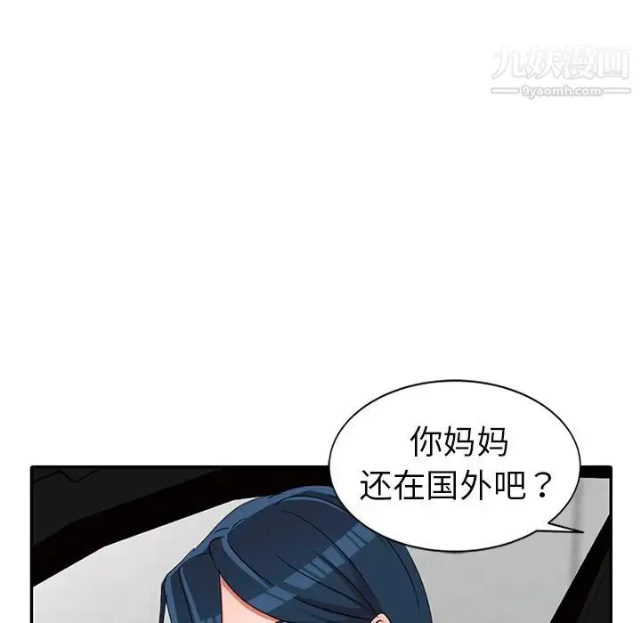 娜娜变身记 第19话 第7页