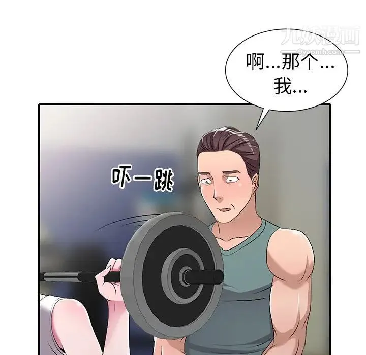 娜娜变身记 第19话 第46页