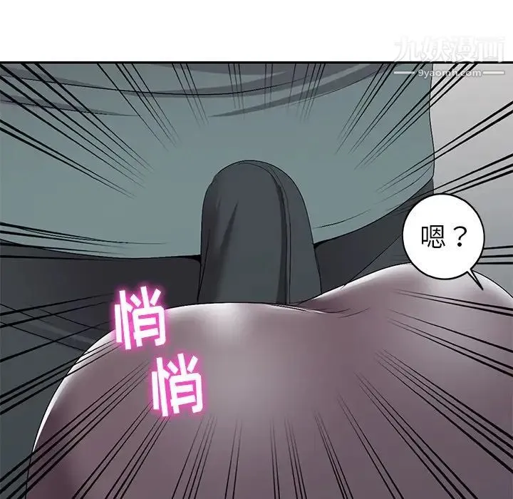 娜娜变身记 第19话 第44页